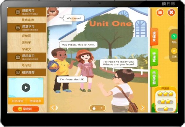 读书郎AI智习室加盟