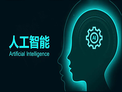 ai教育