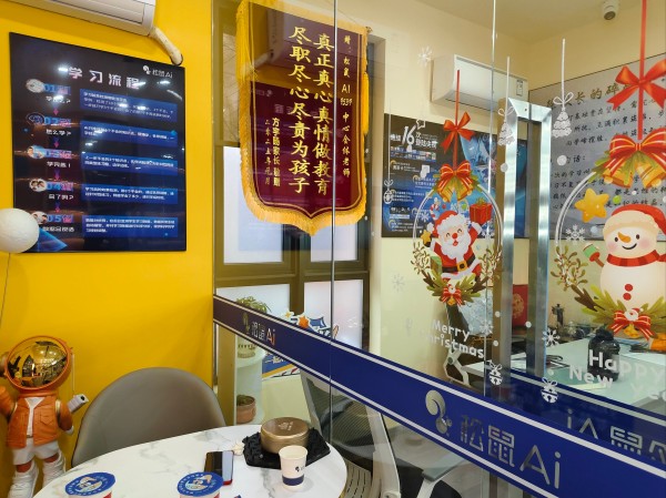 松鼠ai人工智能加盟