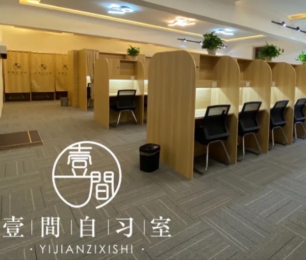 壹间自习室加盟