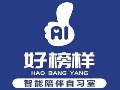 好榜样自习室