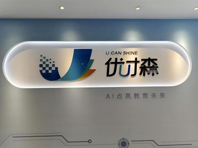 优才森AI智能自习室