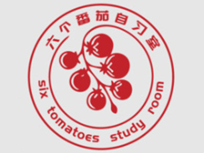 六个番茄自习室