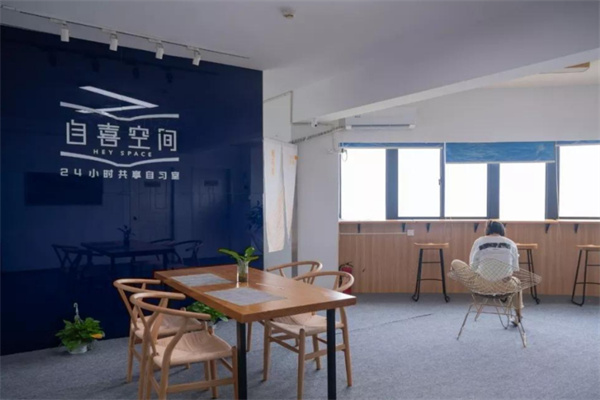 自喜空间24小时自习室加盟