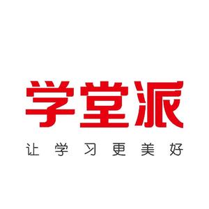 学堂派AI自习室