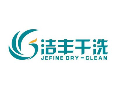 洁丰干洗加盟