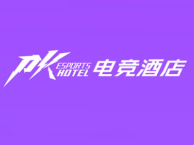 PK电竞酒店
