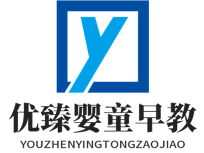 优臻婴童早教