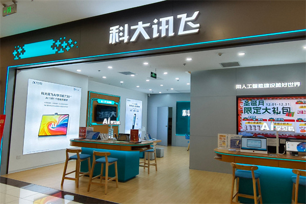 科大讯飞iFLYTEK加盟