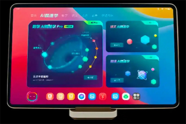学而思AI学加盟