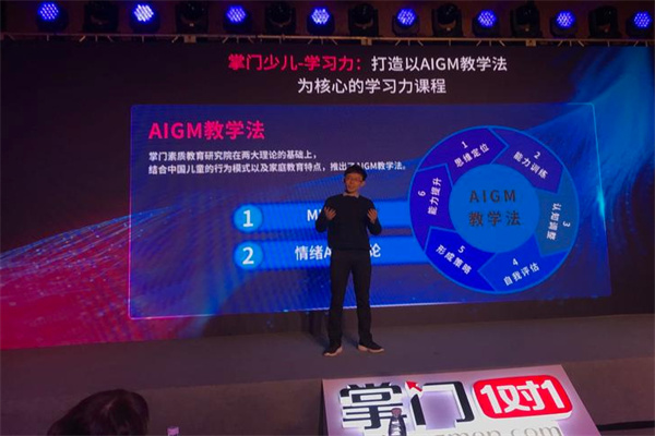 掌门AI一对一加盟