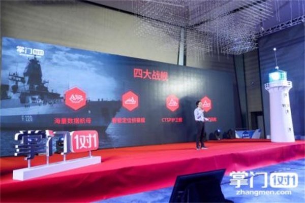 掌门AI一对一加盟