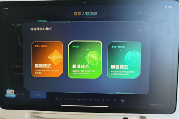 学而思AI学加盟