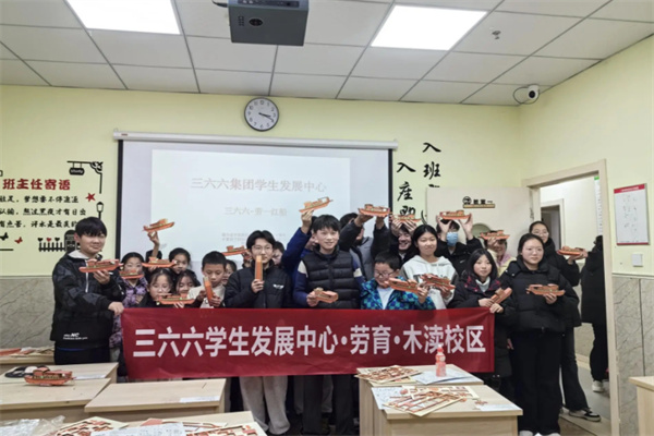 三六六教育加盟