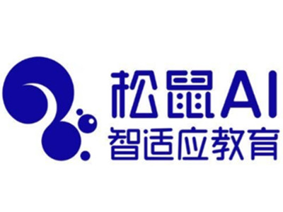 松鼠AI智适应教育