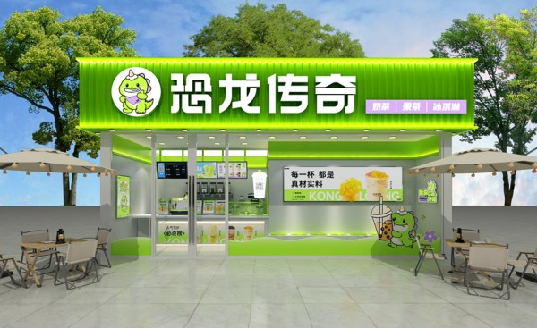 恐龙传奇奶茶店加盟