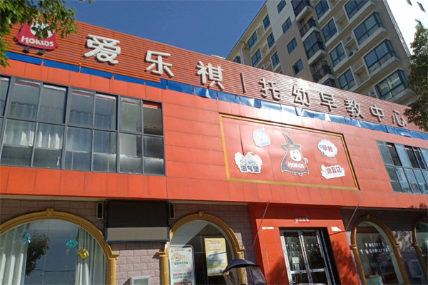 爱乐祺加盟