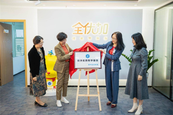 全优加早教托育加盟