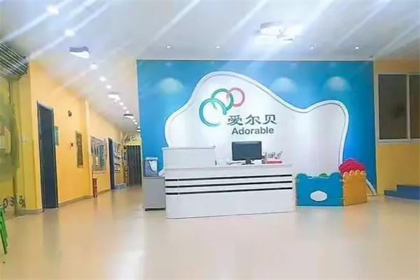 爱尔贝Adorable加盟