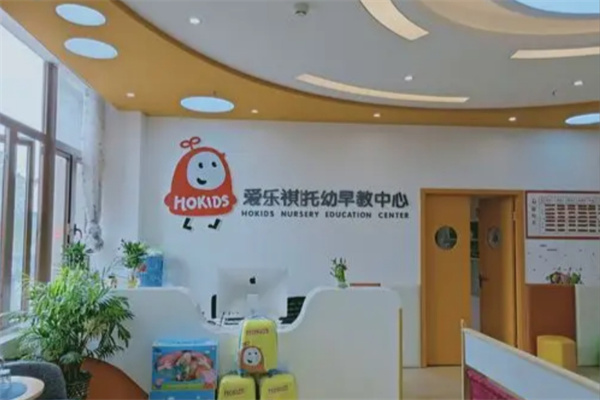 爱乐祺加盟