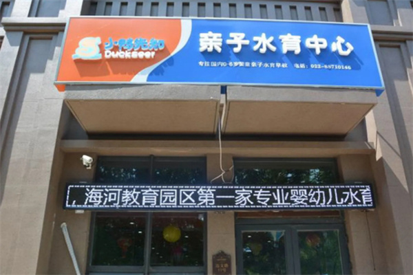 小鸭先知Duckseer加盟