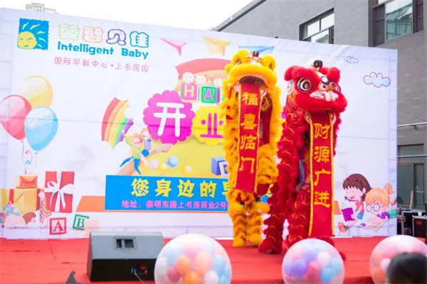 婴智贝佳国际早教中心加盟