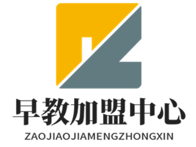 早教加盟中心