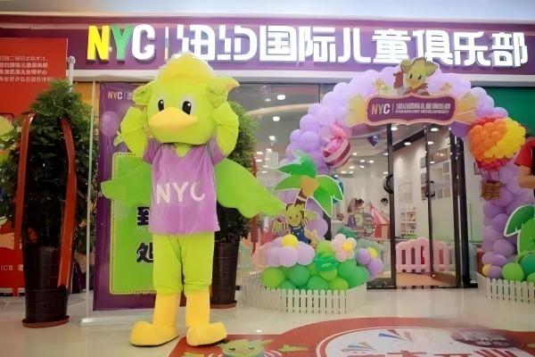 纽约国际儿童俱乐部加盟