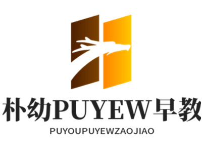朴幼PUYEW早教