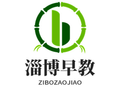 淄博早教
