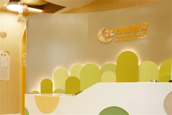 绿城教育奇妙园国际早教加盟