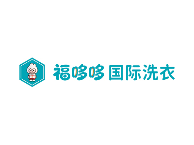 福哆哆国际洗衣