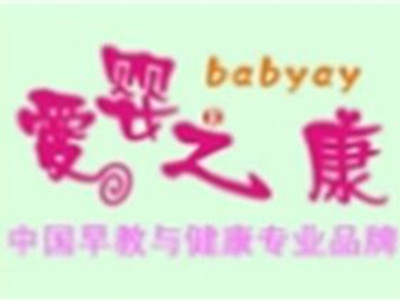 爱婴之康早教