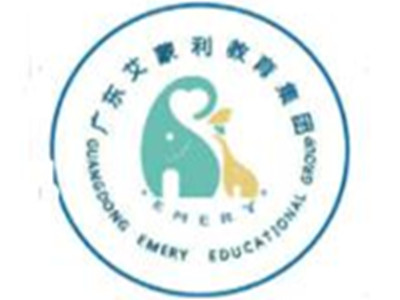 艾蒙利早教托婴中心