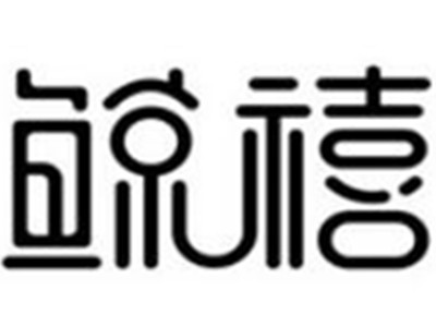 鲸禧国际早教中心加盟