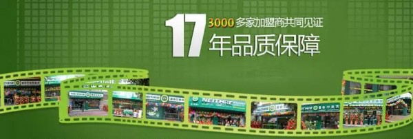 蕾奇尔干洗店加盟费
