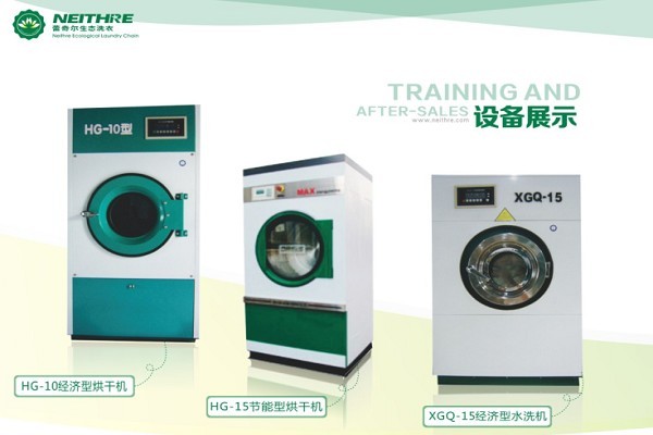 蕾奇尔干洗店加盟费