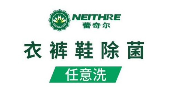蕾奇尔干洗店加盟费