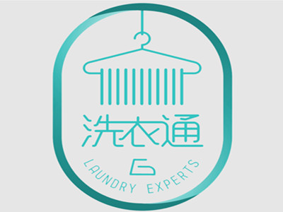 洗衣通干洗