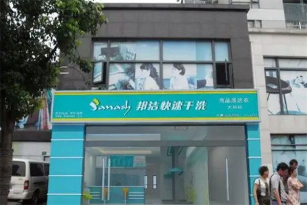 欧瑞雅洗衣加盟费