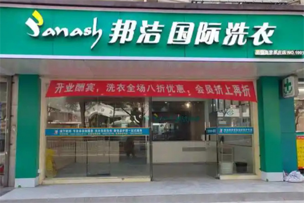 欧瑞雅洗衣加盟费