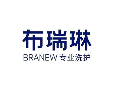 布瑞琳洗衣店