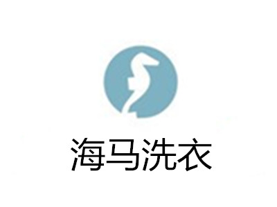 海马洗衣