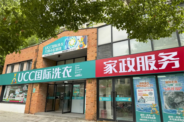大型干洗店加盟