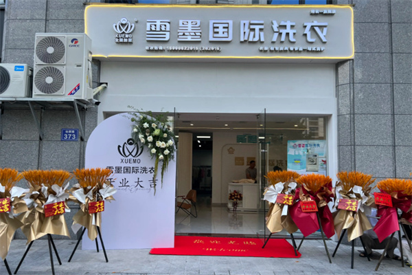 大型干洗店加盟