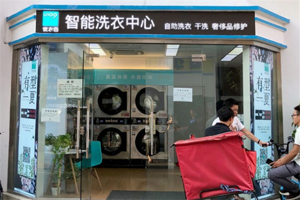 U100洗衣中心加盟