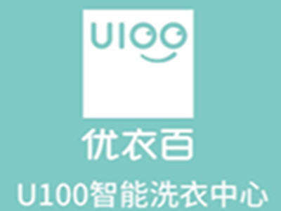 U100洗衣中心