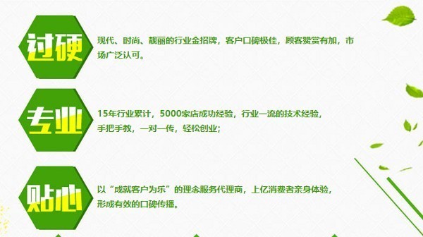 宏象国际洗衣加盟