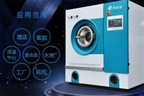 邦乐尼干洗加盟费