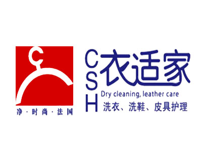 衣适家干洗店店连锁加盟